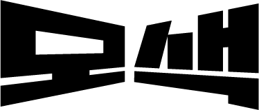 대안정치공간 모색